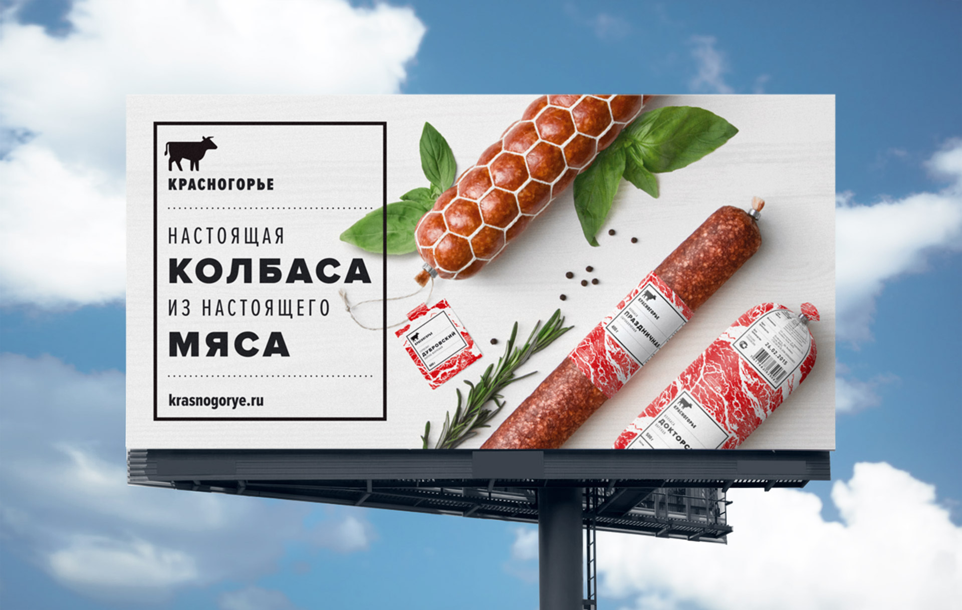 Купить Рекламу Для Магазина