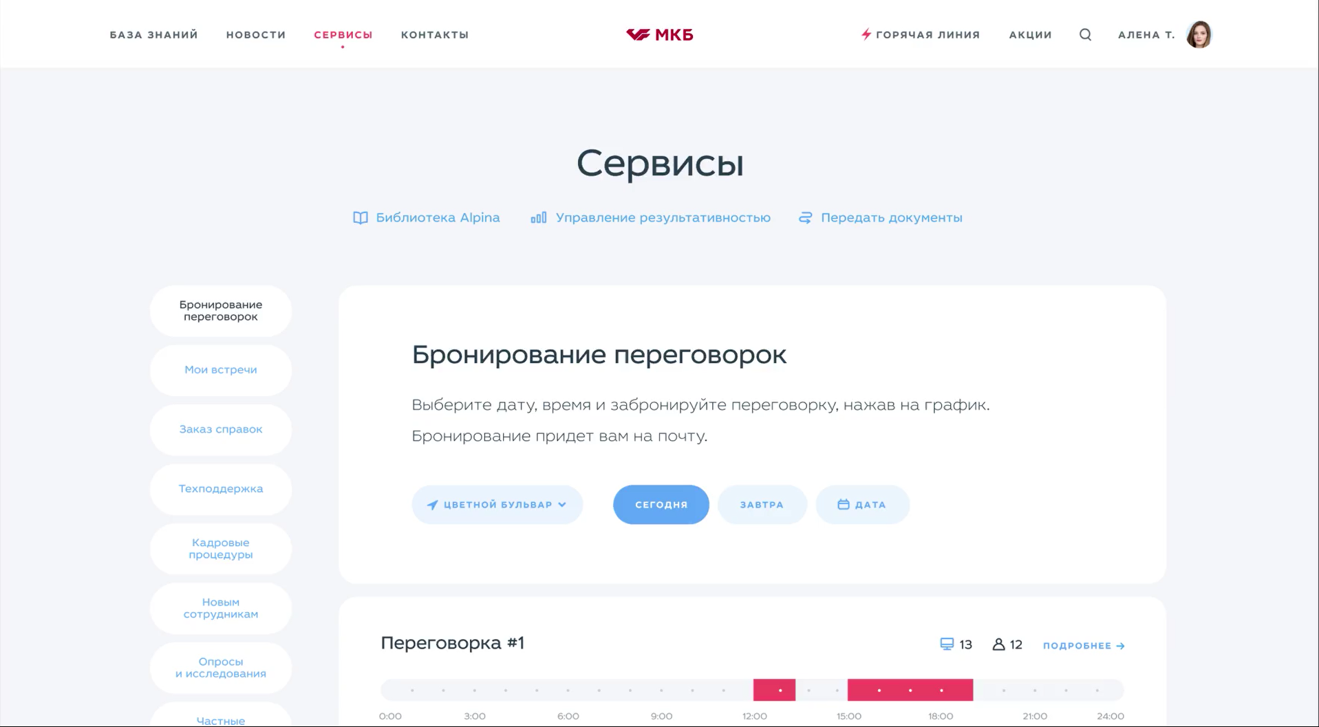 Портал номер телефона