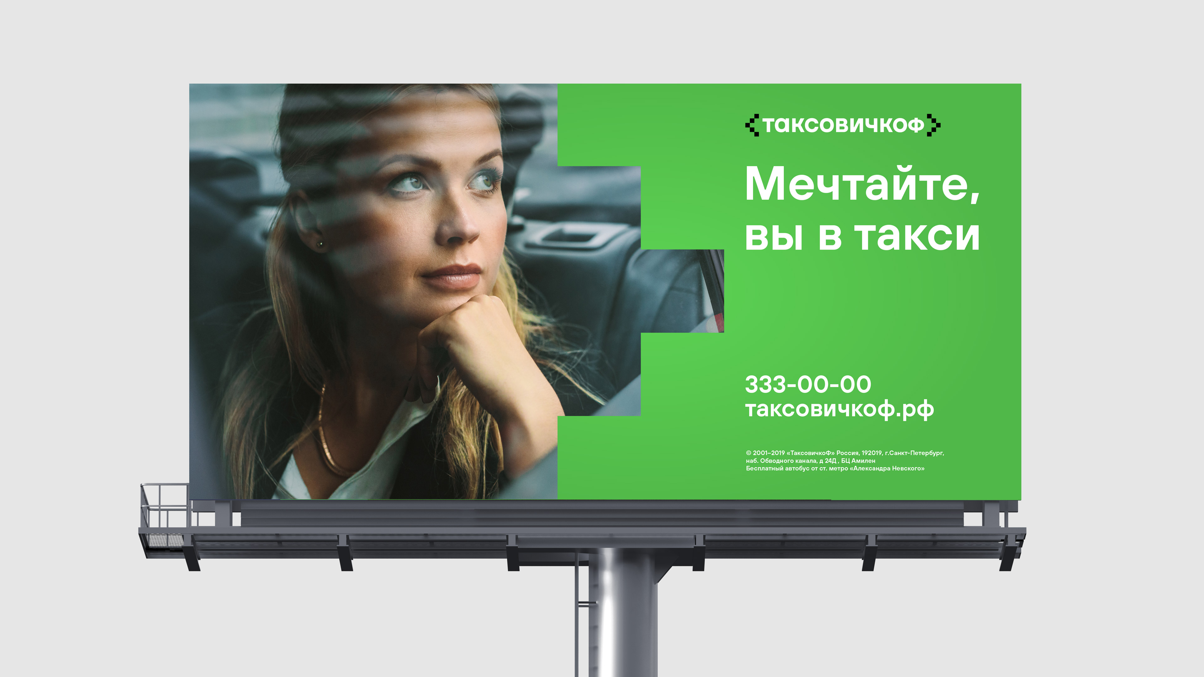 Таксовичкоф Спб Заказать Такси Телефон